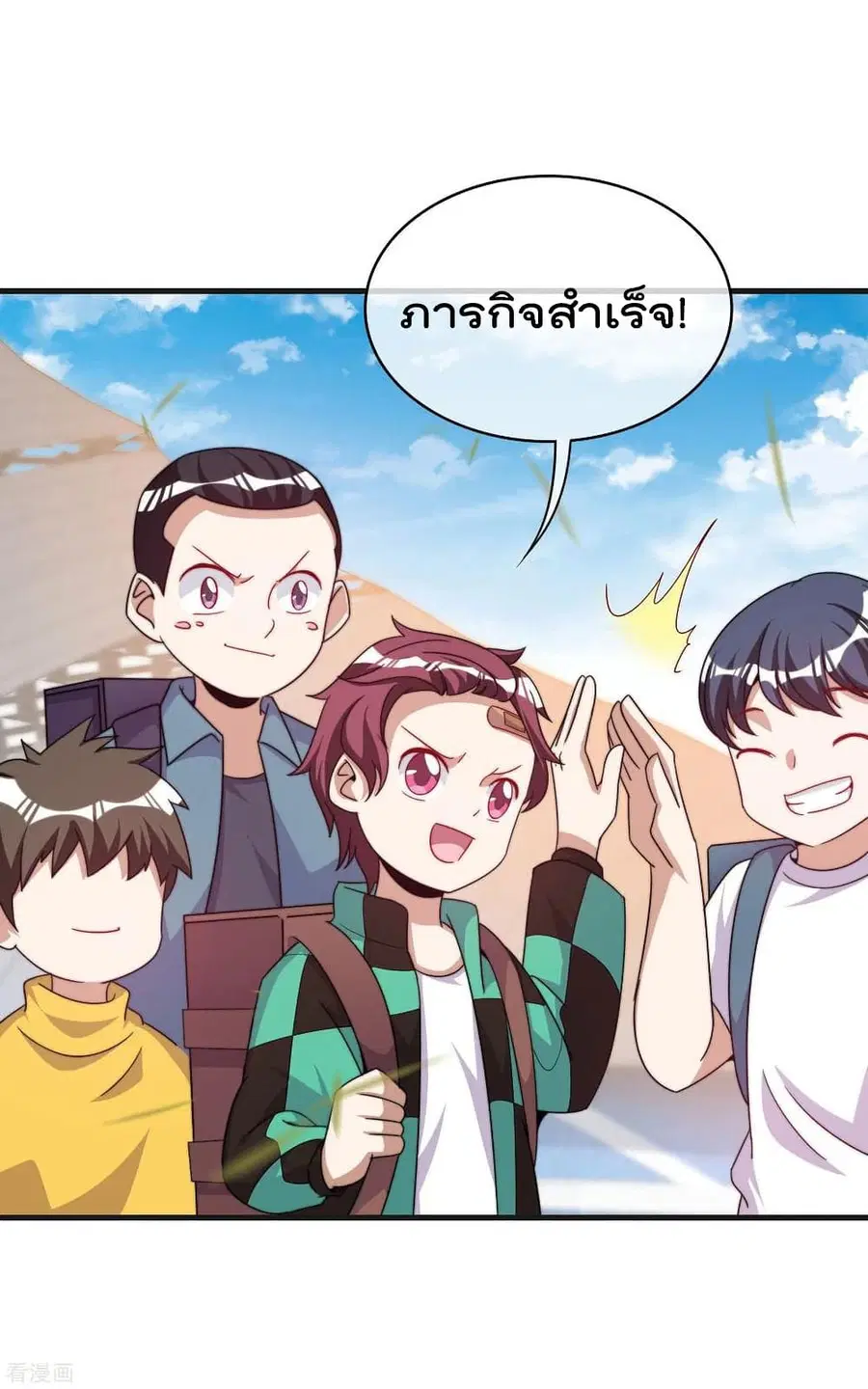 I am The Richest in The World ตอนที่ 239 หน้า 8