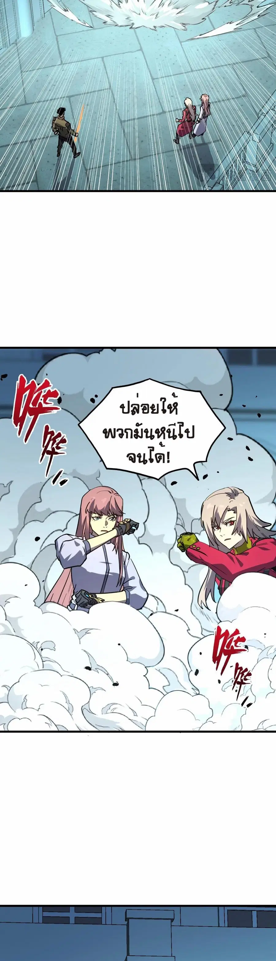 Rise From The Rubble ตอนที่ 218 หน้า 4