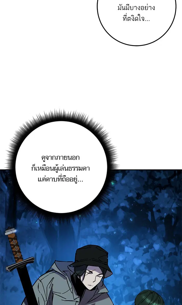 Return to Player ตอนที่ 29 หน้า 24