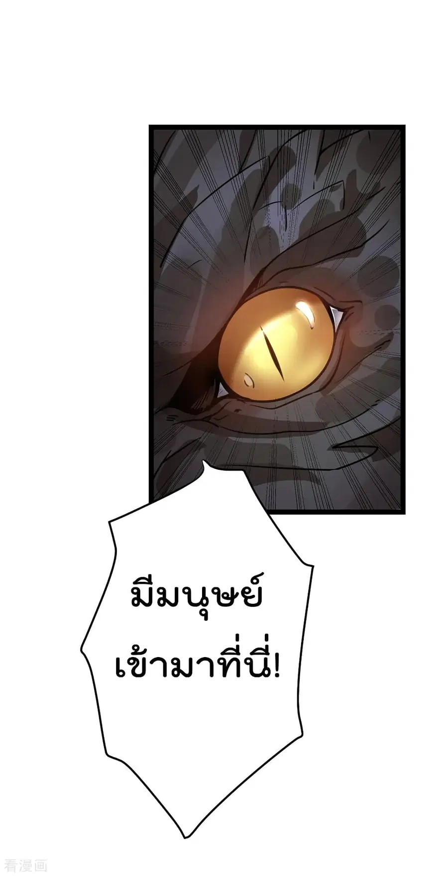 Immortal King of City ตอนที่ 104 หน้า 22