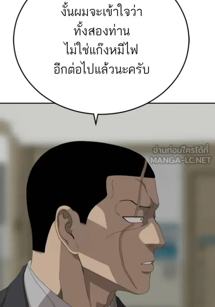 Bad Guy ตอนที่ 284 หน้า 60