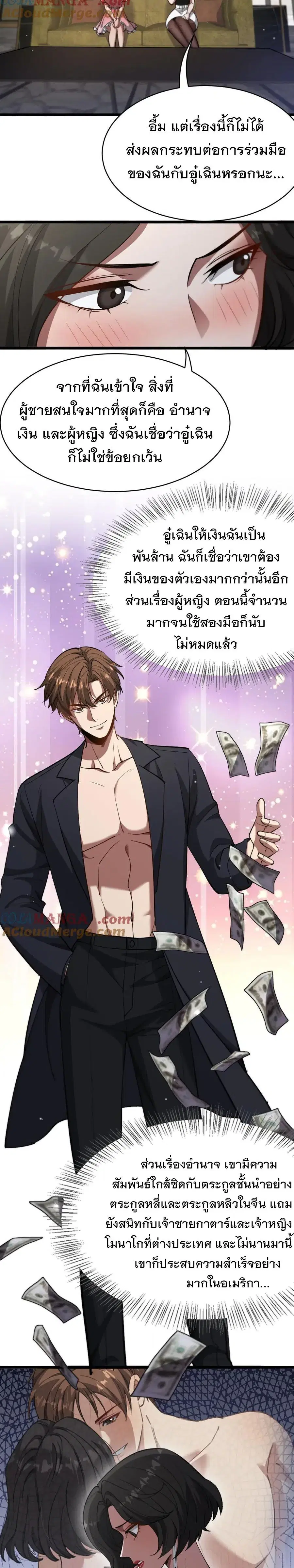 i’m stuck on the same day for a thousand years ตอนที่ 163 หน้า 9