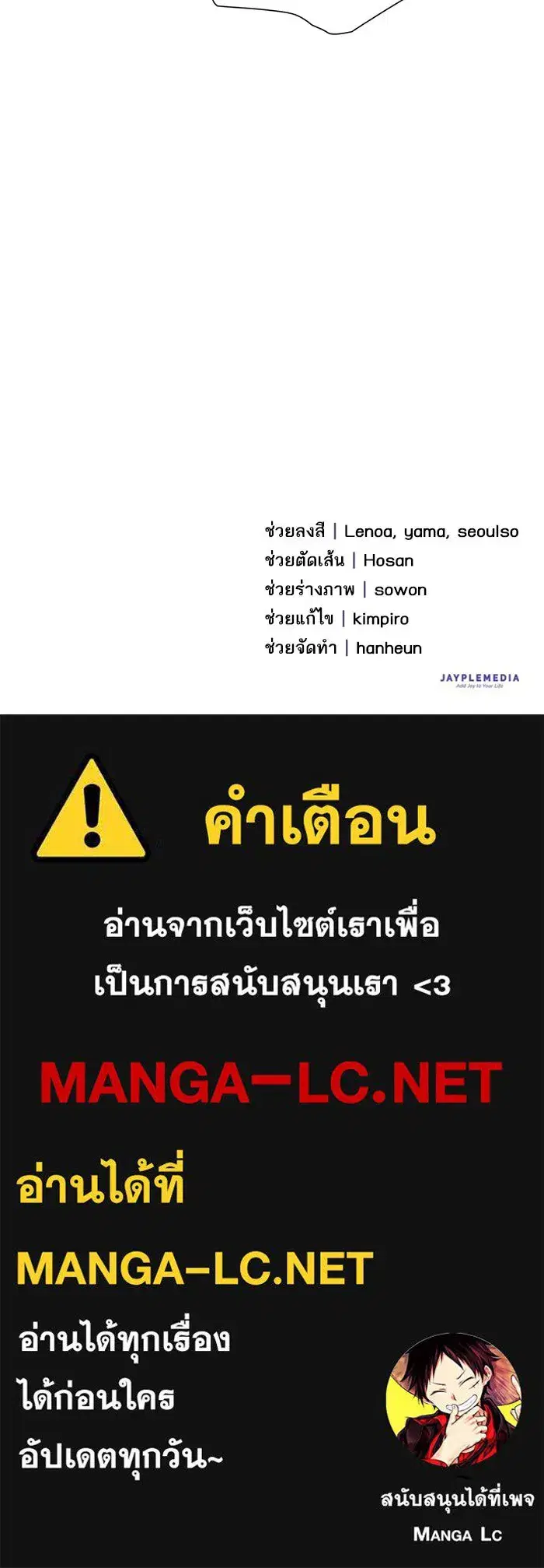 The S-Classes That I Raised (My S-Class Hunters) ตอนที่ 54 หน้า 131
