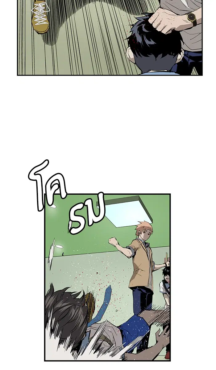 Weak Hero ตอนที่ 12 หน้า 97