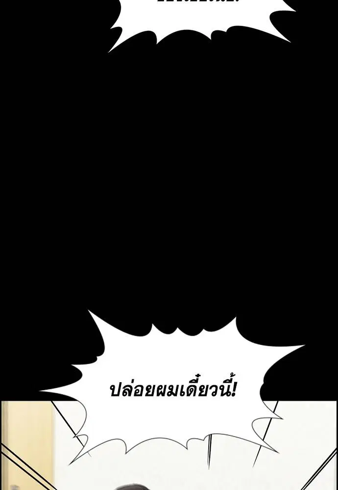 True Education ตอนที่ 130 หน้า 33