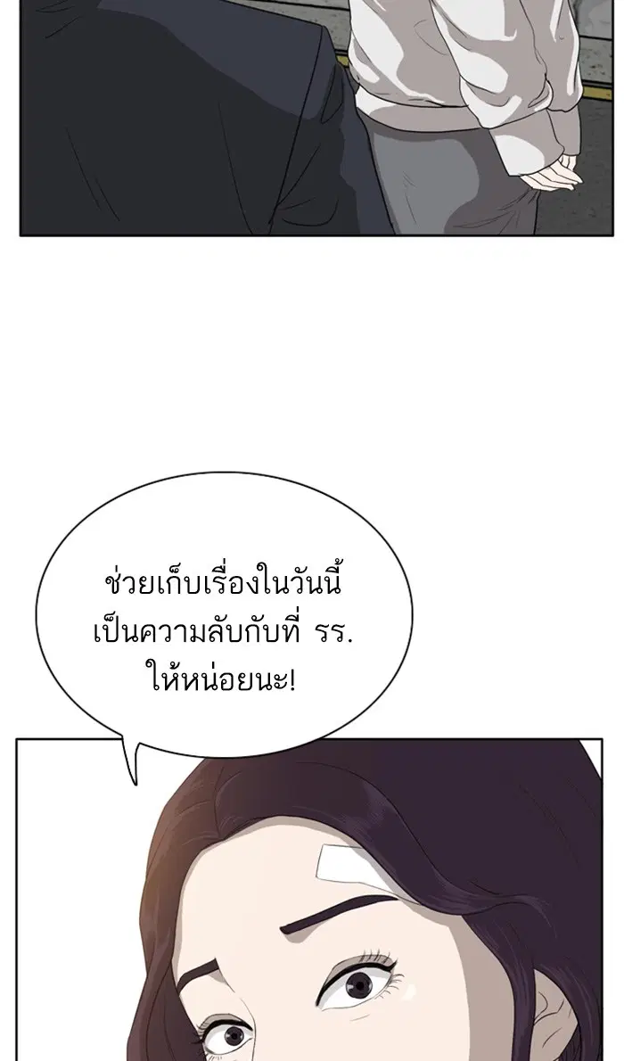 Bad Guy ตอนที่ 3 หน้า 52