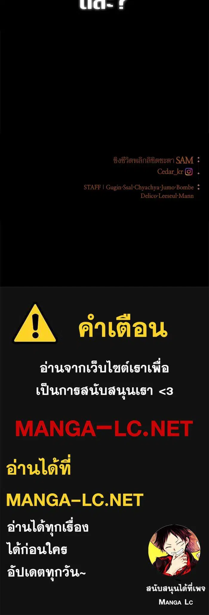 Your Throne ตอนที่ 73 หน้า 186