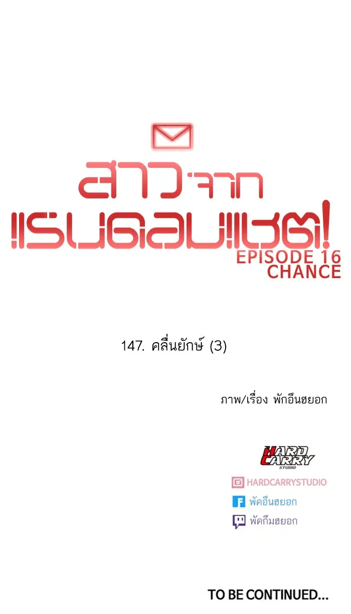 Random Chat ตอนที่ 147 หน้า 129
