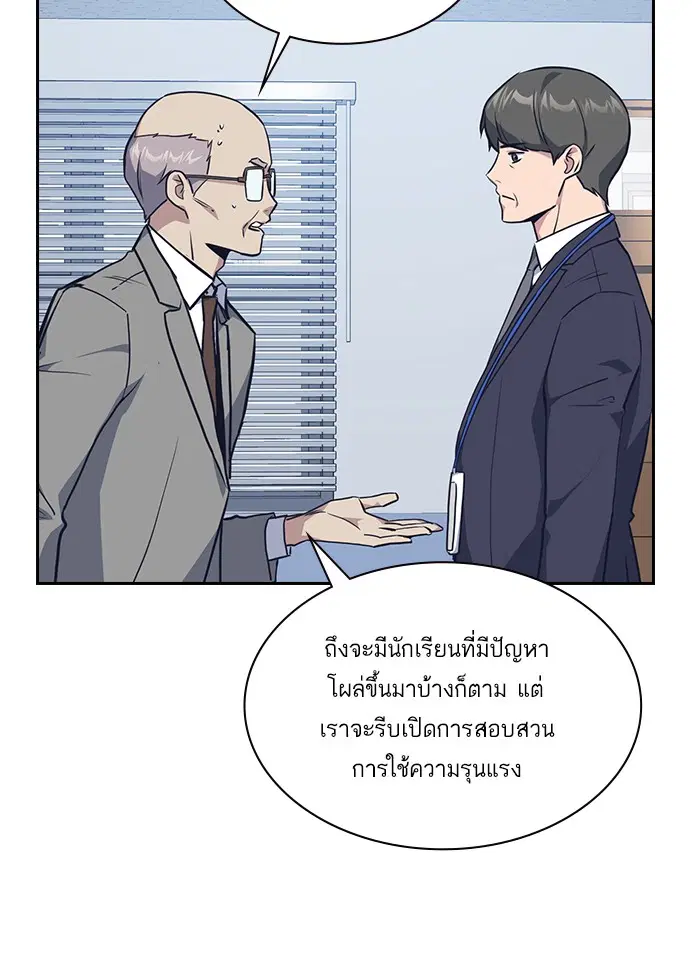 Study Group ตอนที่ 7 หน้า 88