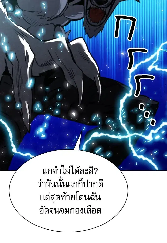 Seoul Station Druid ตอนที่ 182 หน้า 67