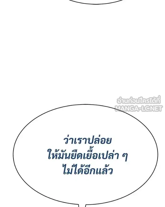 Baek XX ตอนที่ 144 หน้า 90