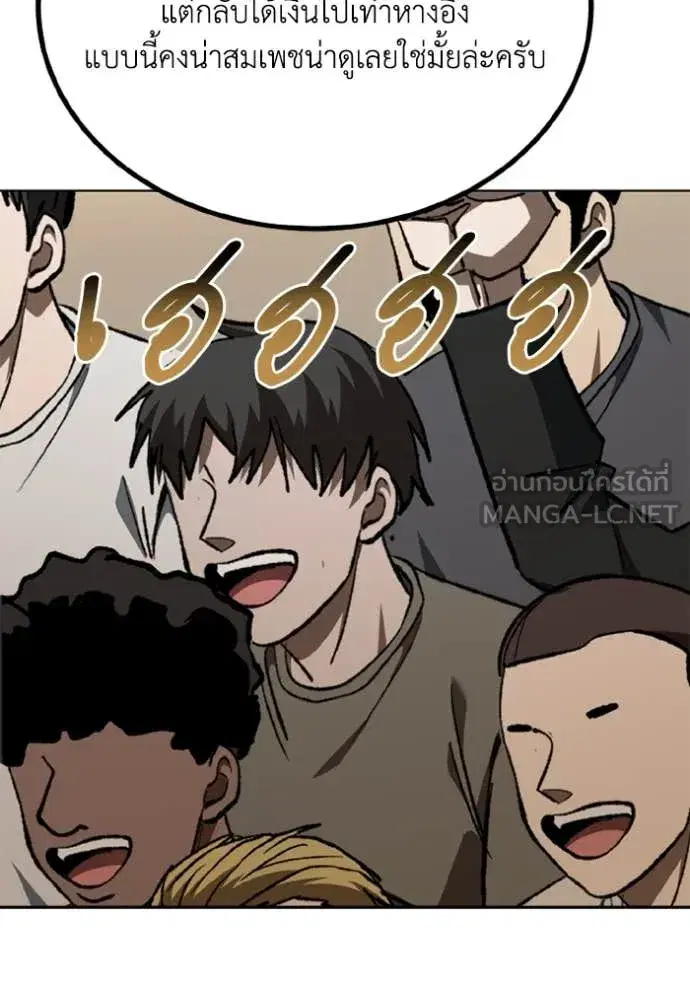 King of the Octagon ตอนที่ 185 หน้า 24