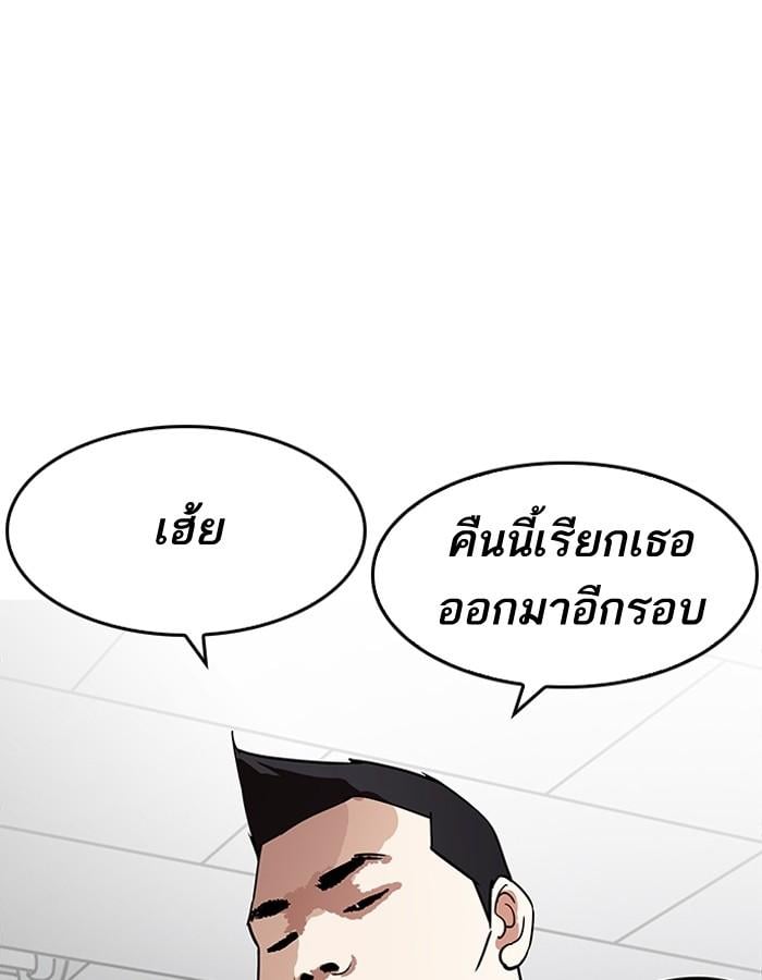 Lookism ตอนที่ 190 หน้า 30