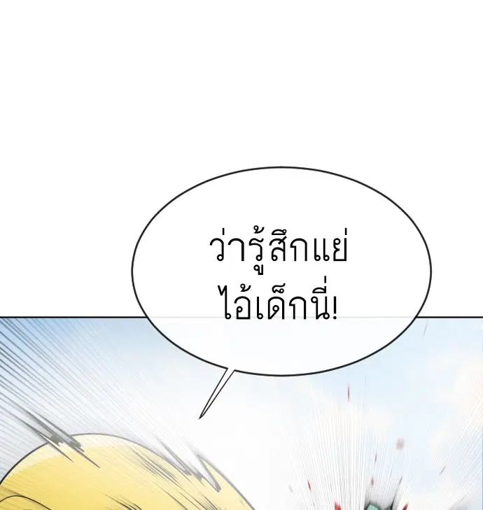 Superhuman Era ตอนที่ 25 หน้า 54