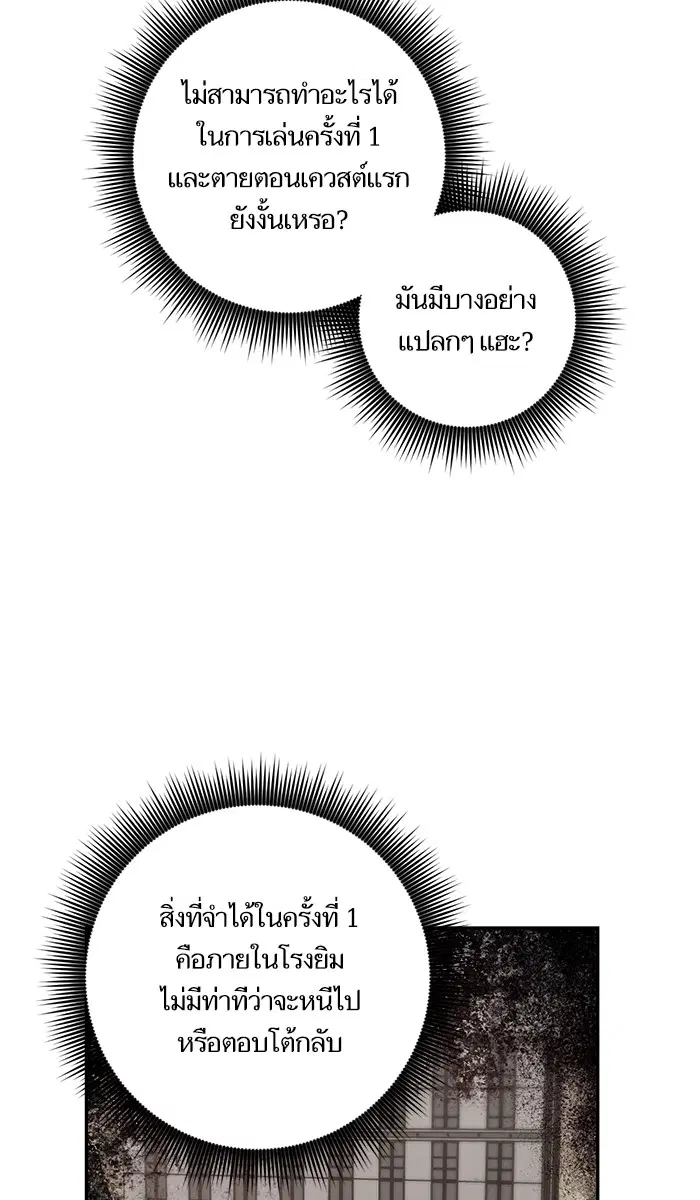 Return to Player ตอนที่ 7 หน้า 48