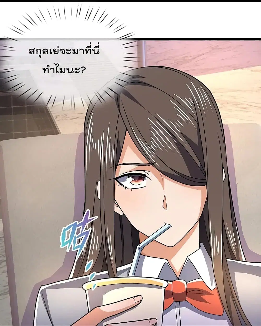 The Legend God of War in The City ตอนที่ 146 หน้า 12