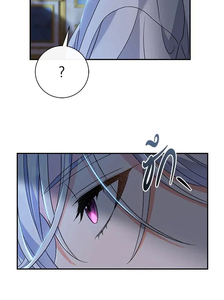 The Villain’s Match Is Too Perfect – คู่ดูตัวของนางร้ายเพอร์เฟกต์เกินไป ตอนที่ 12 หน้า 2