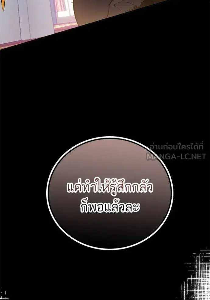 Return to Player ตอนที่ 178 หน้า 72