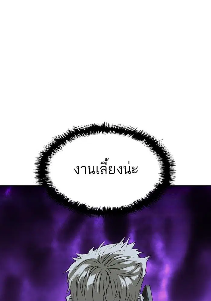 Weak Hero ตอนที่ 218 หน้า 102