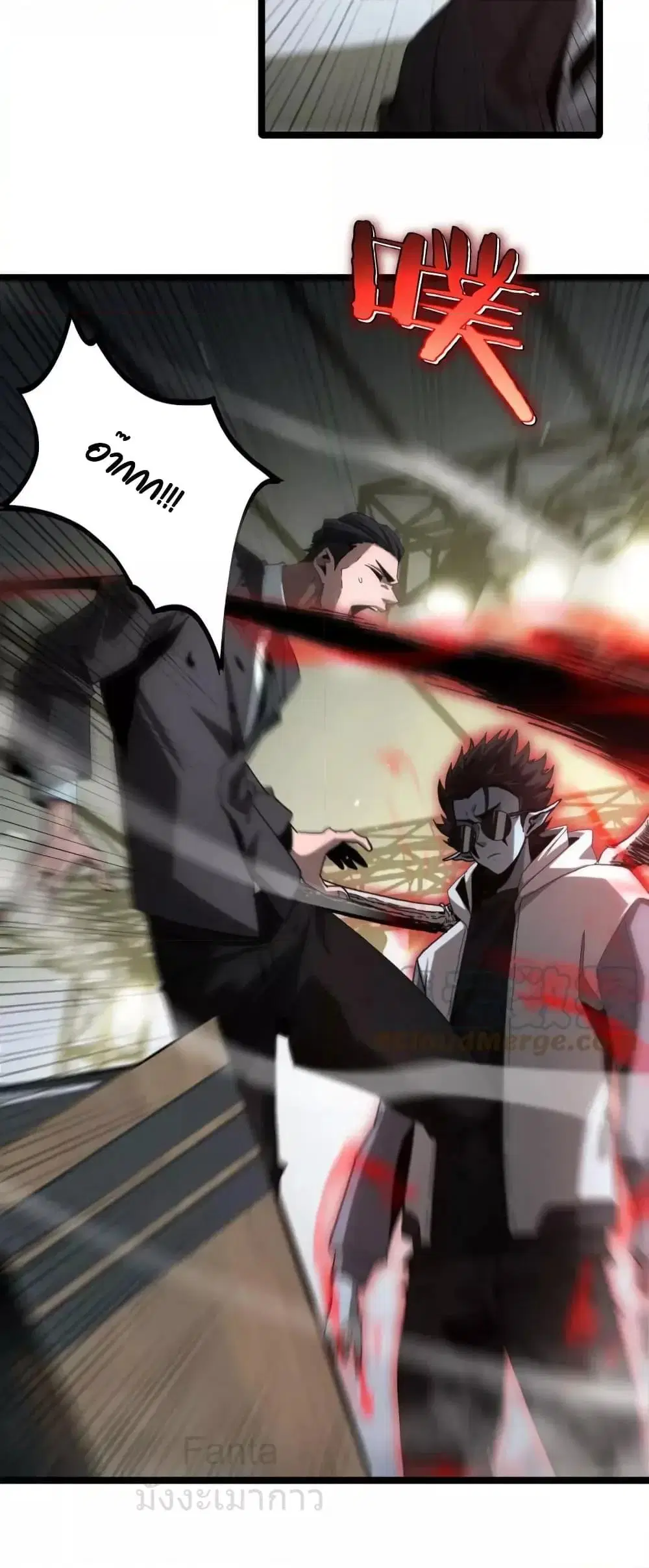 World’s Apocalypse Online ตอนที่ 200 หน้า 10