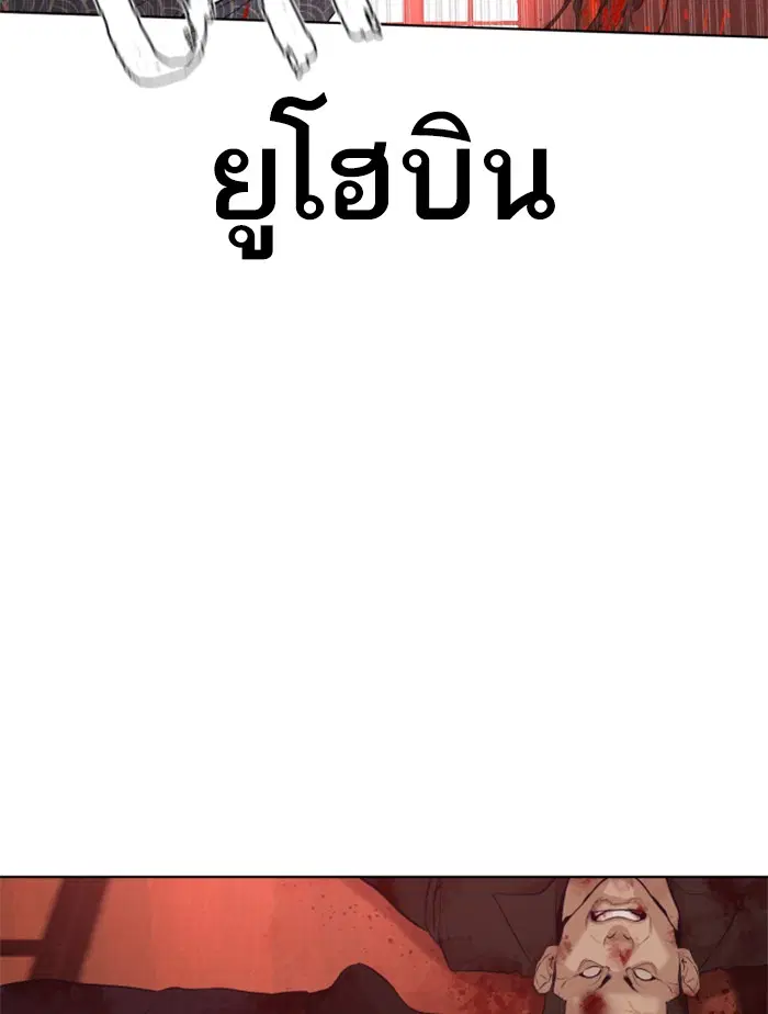 How to Fight ตอนที่ 63 หน้า 152