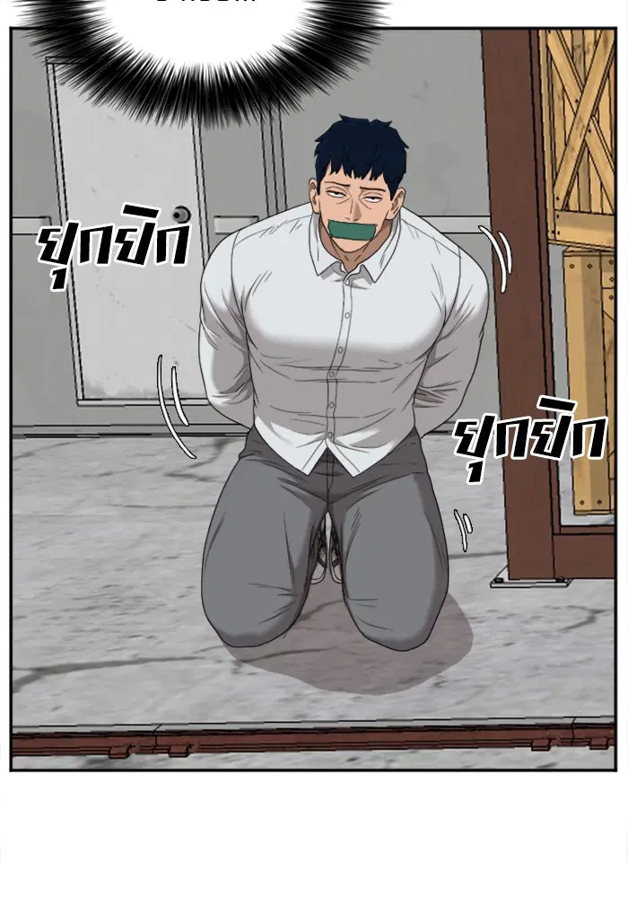 Bad Guy ตอนที่ 32 หน้า 31