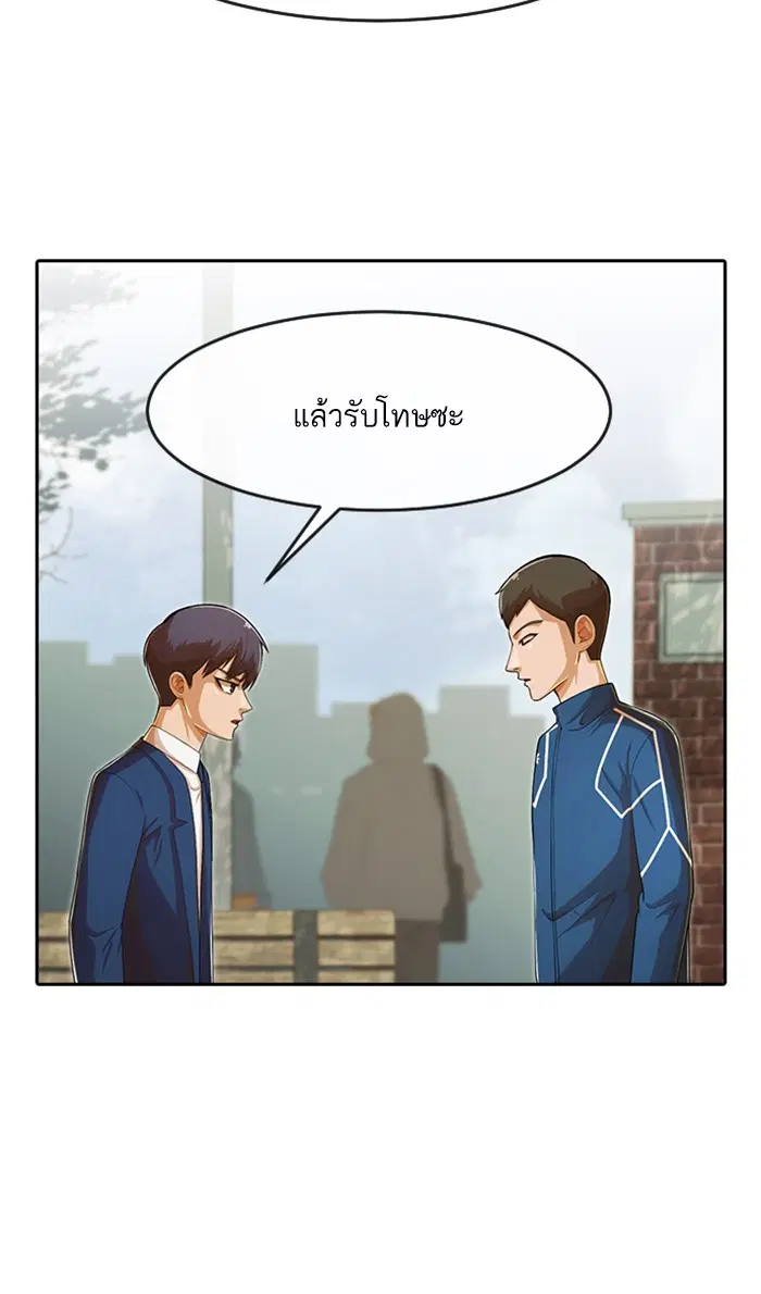 Random Chat ตอนที่ 176 หน้า 60