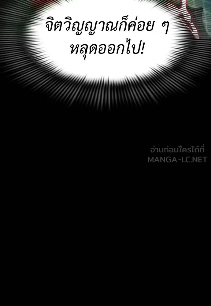 Reincarnation Path of The Underworld King ยอมรา ผู้พิพากษาจากนรก ตอนที่ 55 หน้า 6