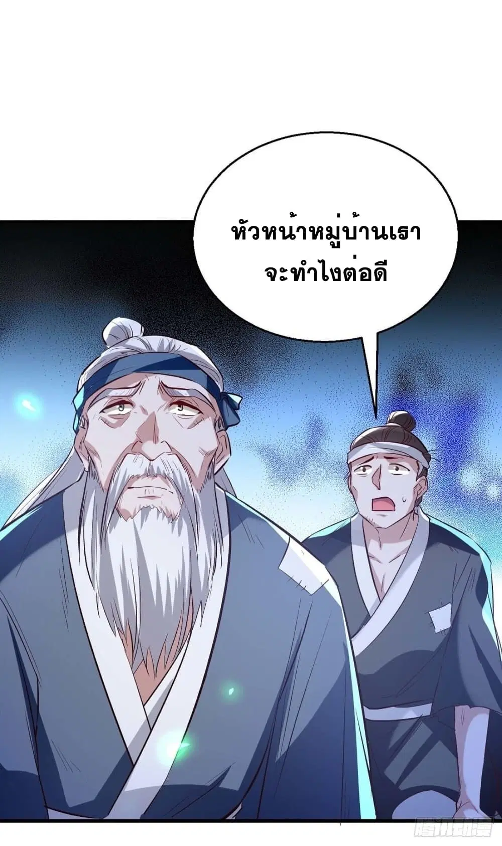 Return of Divine Emperor ตอนที่ 222 หน้า 13