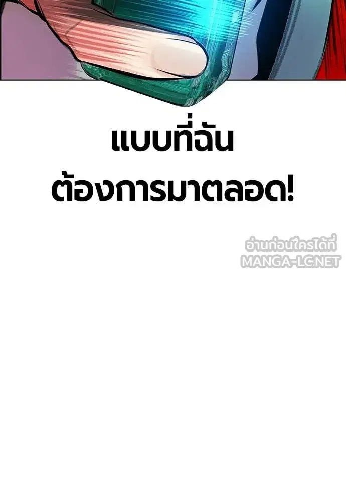 Jungle Juice ตอนที่ 175 หน้า 52