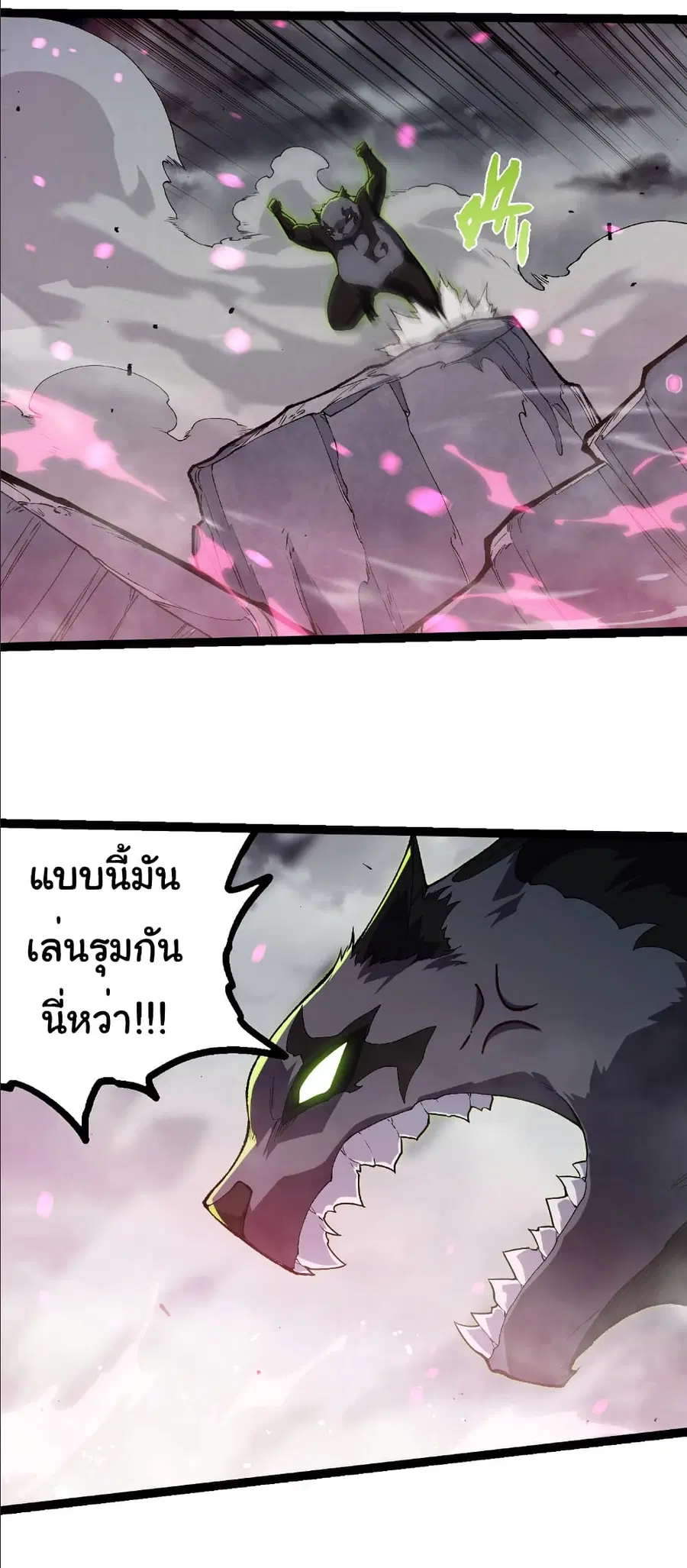 Evolution from the Big Tree ตอนที่ 355 หน้า 22
