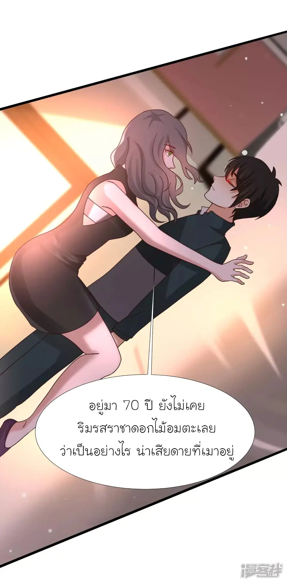 The Strongest Peach Blossom ตอนที่ 216 หน้า 35