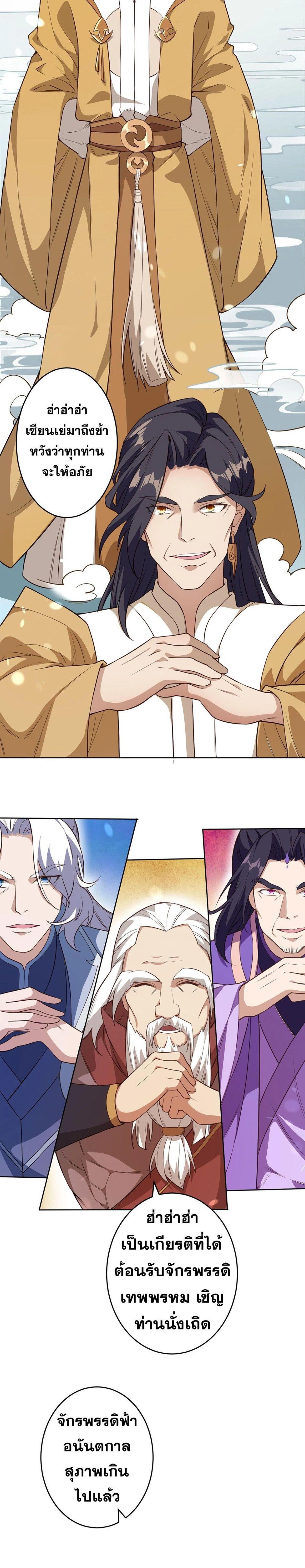 Against the Gods ตอนที่ 631 หน้า 46