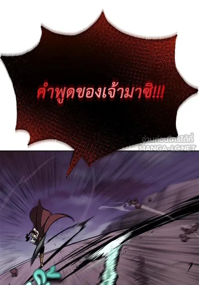 The Lazy Lord Masters the Sword ตอนที่ 78 หน้า 90