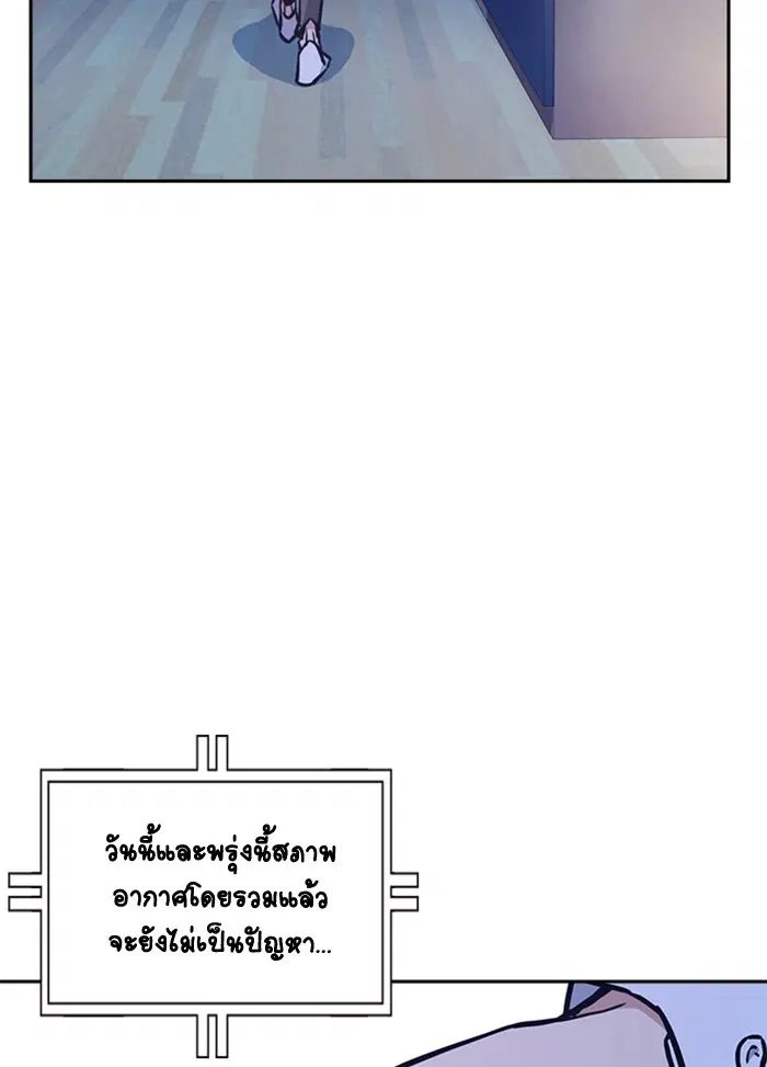 Study Group ตอนที่ 48 หน้า 5