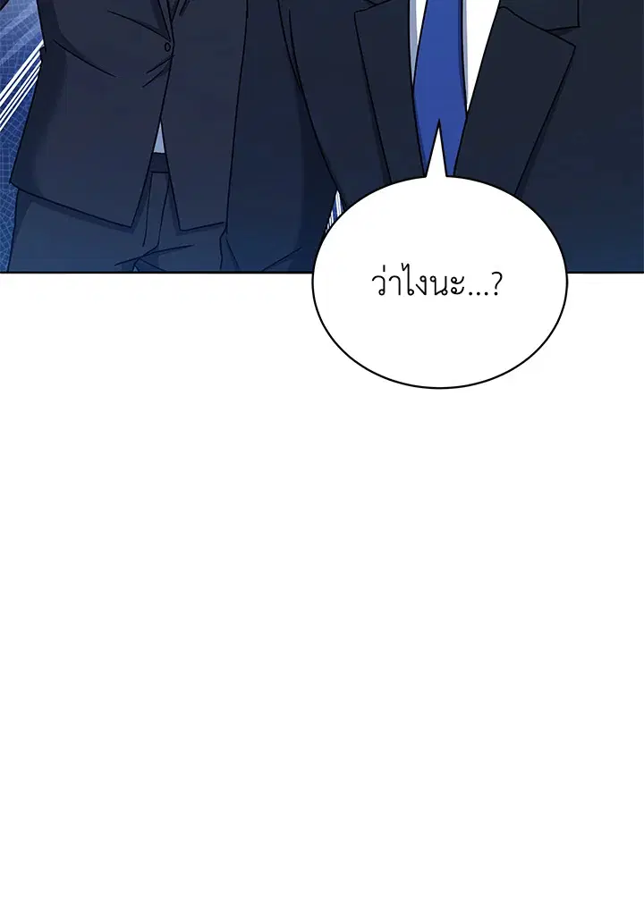 The Descent of the Demonic Master ตอนที่ 151 หน้า 87