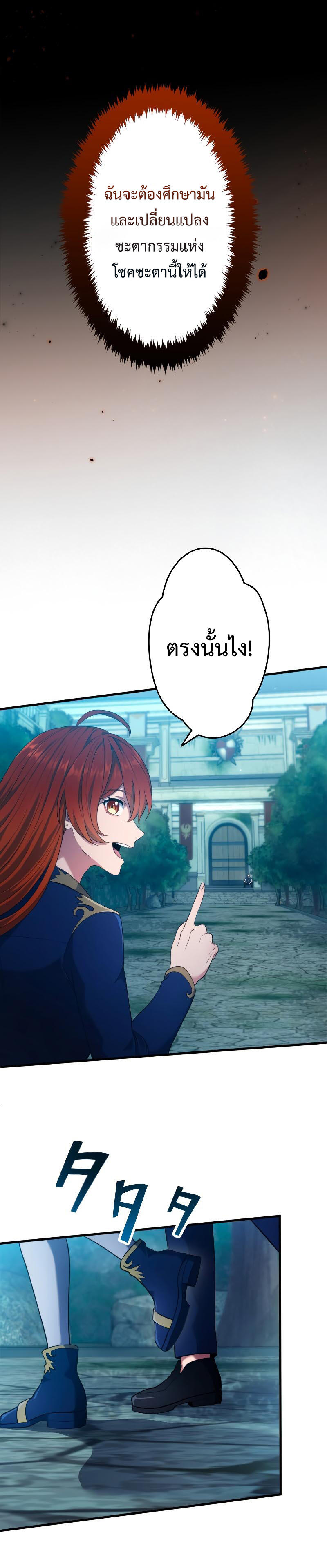 Regression of the Close Combat Mage จอมเวทย์สายประชิดย้อนเวลากลับไปล้มจอมมาร ตอนที่ 3 หน้า 20