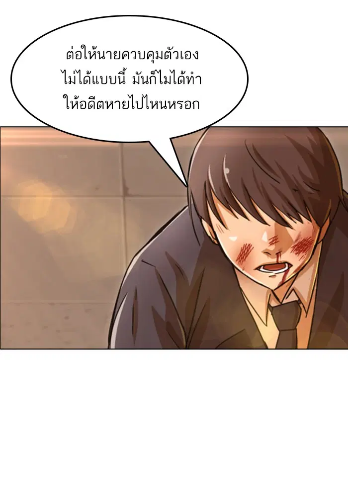 Random Chat ตอนที่ 24 หน้า 82