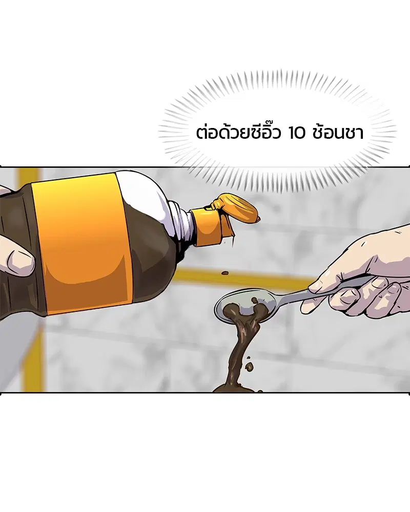 Kitchen Soldier ตอนที่ 12 หน้า 60