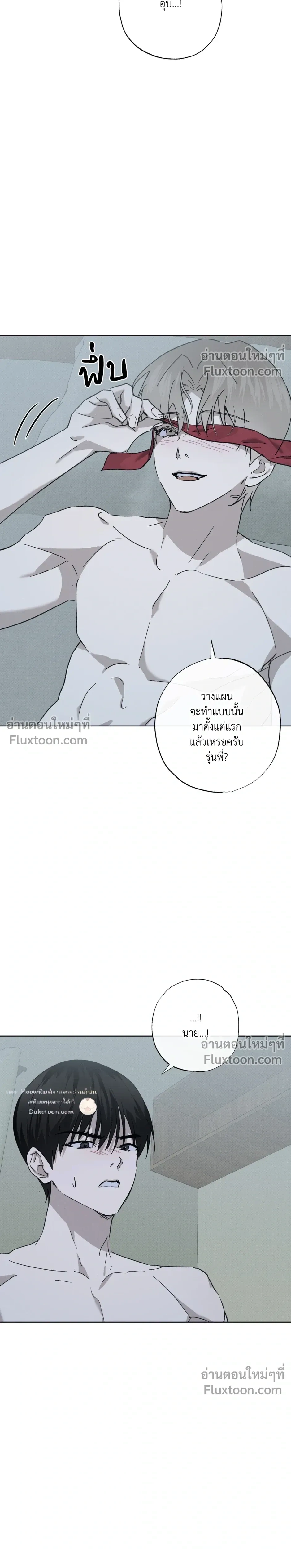 Exorcist’s Record – บันทึกนักปราบผี ตอนที่ 5 หน้า 4