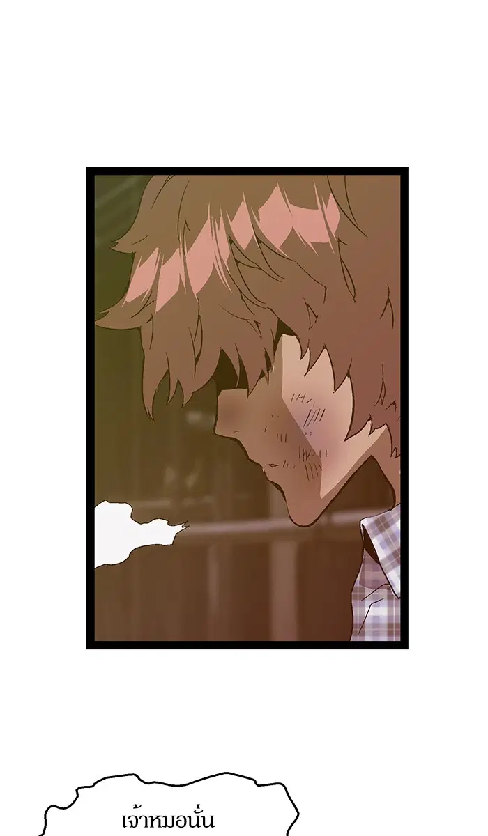Weak Hero ตอนที่ 98 หน้า 20