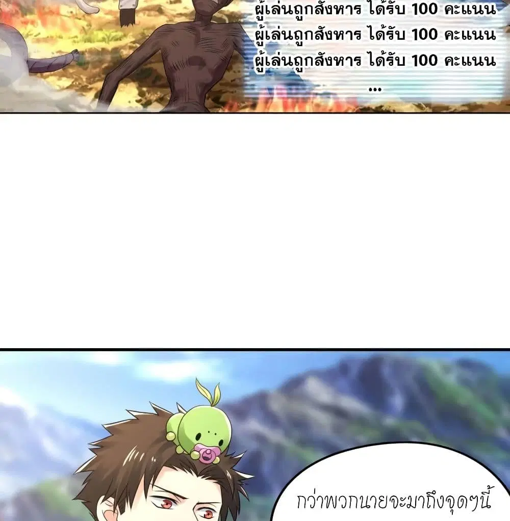 Player Reborn ตอนที่ 134 หน้า 33