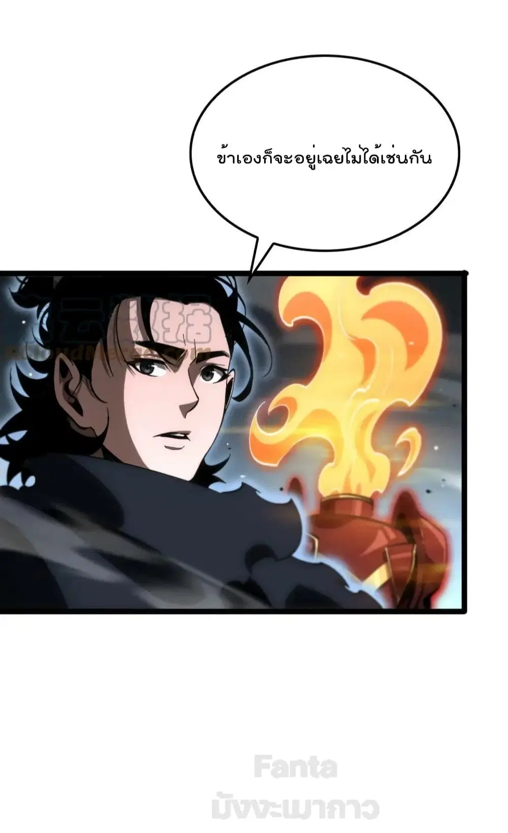 World’s Apocalypse Online ตอนที่ 179 หน้า 11