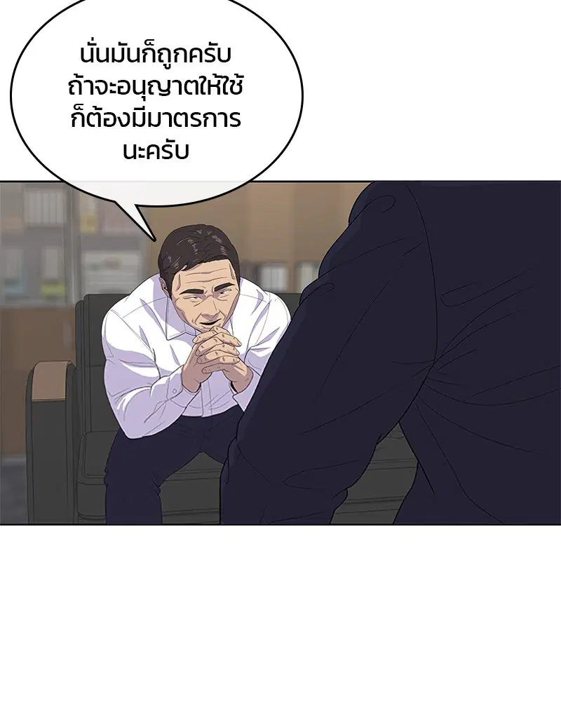 Kitchen Soldier ตอนที่ 126 หน้า 17