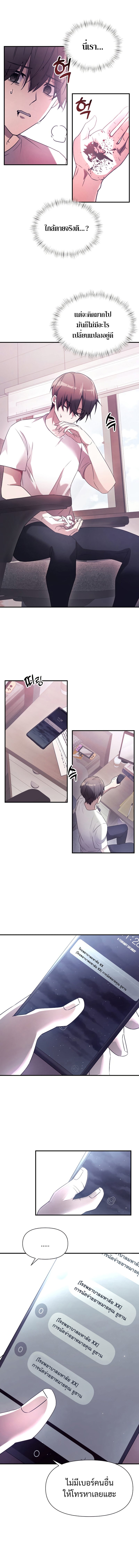 Terminally-Ill Genius Dark Knight อัศวินดำล่าท้าเวลา ตอนที่ 1 หน้า 12