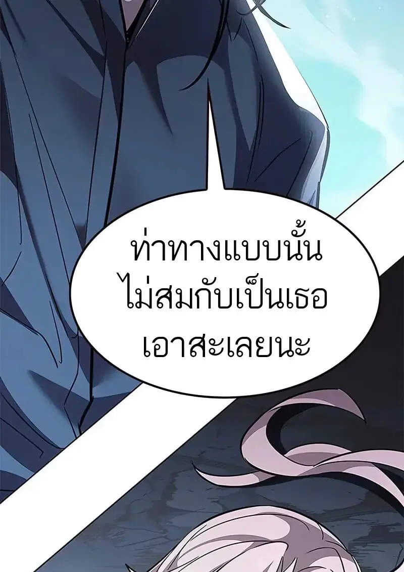 Eleceed ตอนที่ 373 หน้า 24