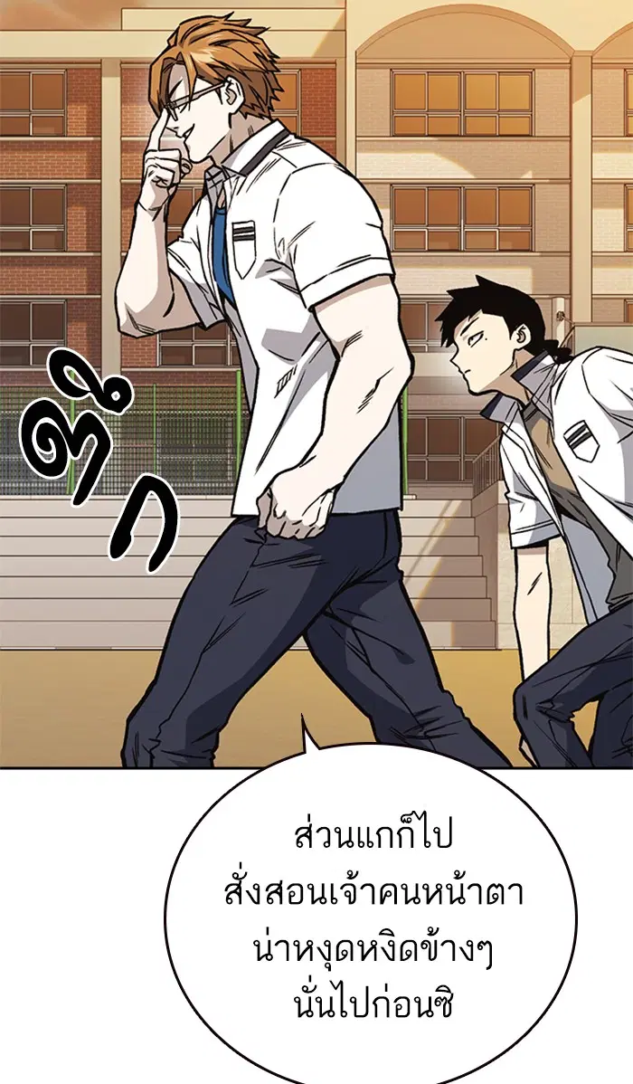Study Group ตอนที่ 140 หน้า 100