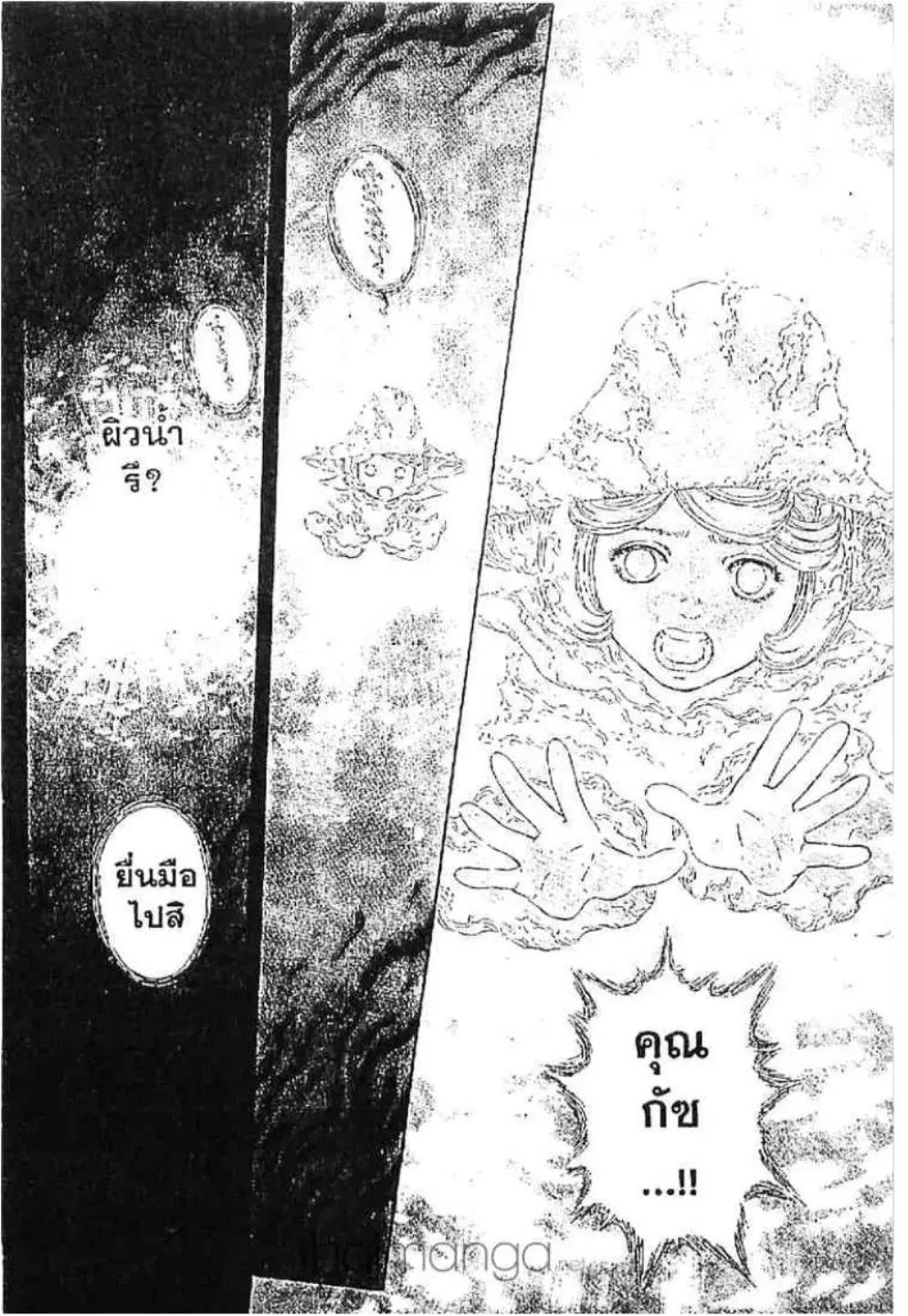 Berserk ตอนที่ 251 หน้า 6