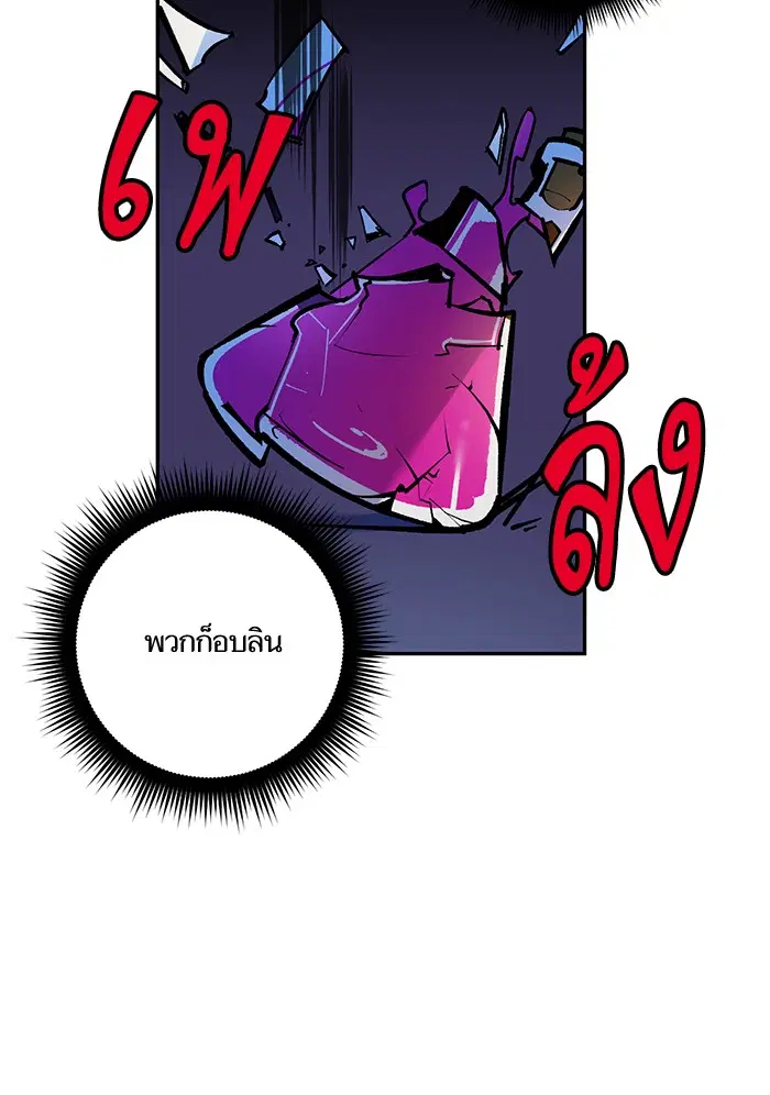 Return to Player ตอนที่ 5 หน้า 46
