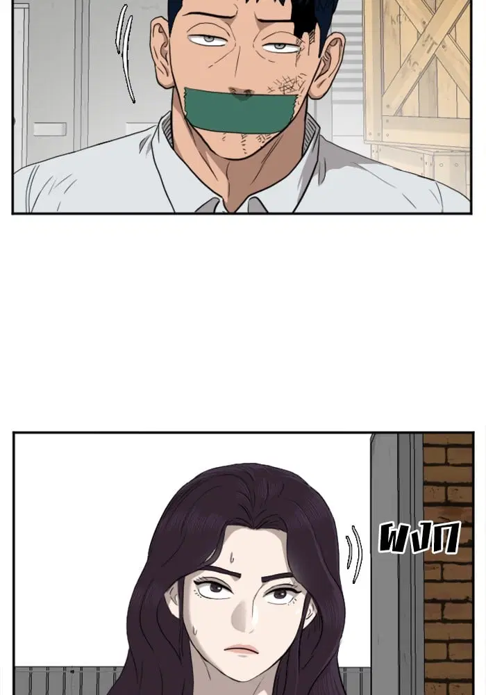 Bad Guy ตอนที่ 33 หน้า 64